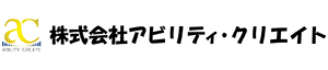 アビリティクリエイト